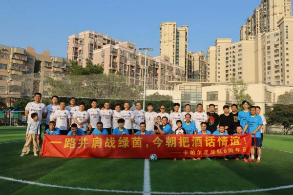 Kapper卡帕爾-八載綠茵情，共赴新征程